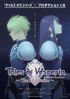 Tales of Vesperia: The First Strike: una precuela imprescindible para los fans