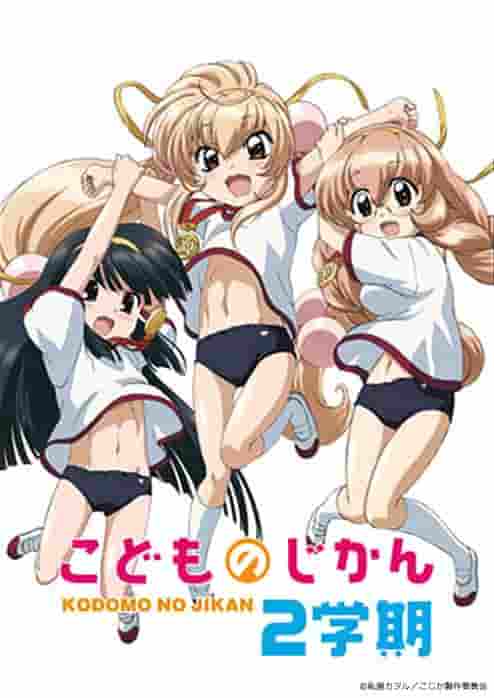 El atractivo y las críticas de "Kodomo no Jikan Nisakaki": Una historia más profunda y un desarrollo de personajes