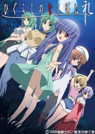 ¡Un análisis exhaustivo del encanto y la profundidad de "Higurashi When They Cry Rei"! Reseñas y valoraciones imprescindibles para los fans