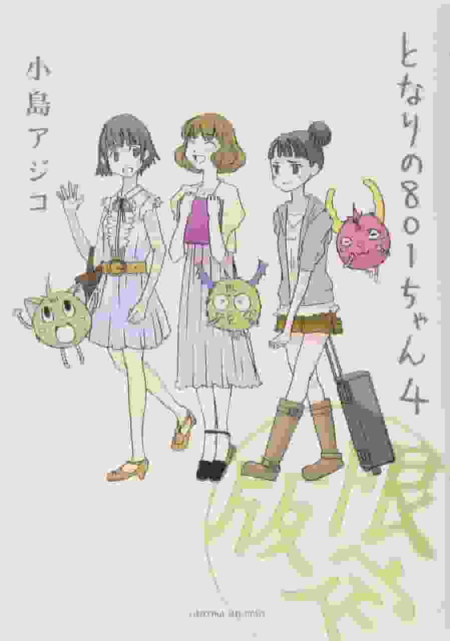 Reseña de "Mi vecino es 801 R": Un anime relajante, lleno de risas y emociones.