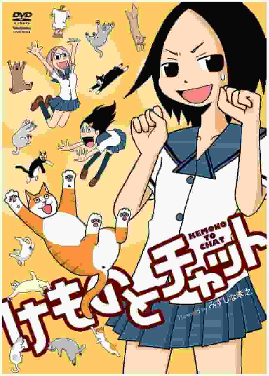 Reseña de "Kemono Chat": Una mirada profunda a la experiencia única de hablar con animales.
