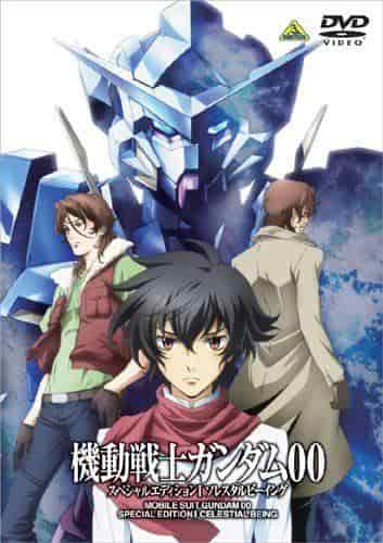 Mobile Suit Gundam 00 Edición Especial I: El atractivo y la evaluación de Celestial Being