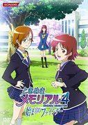 Reseña del anime Tokimeki Memorial 4: ¿Cuál es el atractivo de Beginning Finder?