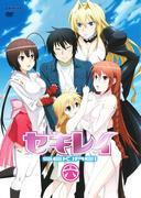 Reseña detallada y calificación de Sekirei OVA: ¿Qué tiene de genial que no puedes perdértelo?