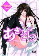 Reseña detallada y calificación de Akisora ​​​​~Comic bundle edition~