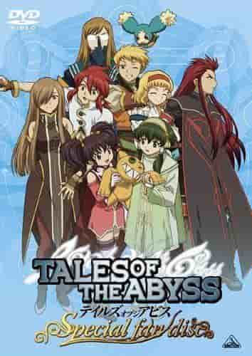 ¡Una revisión completa de la nueva animación estilo skit incluida en el disco especial para fans "TALES OF THE ABYSS"!