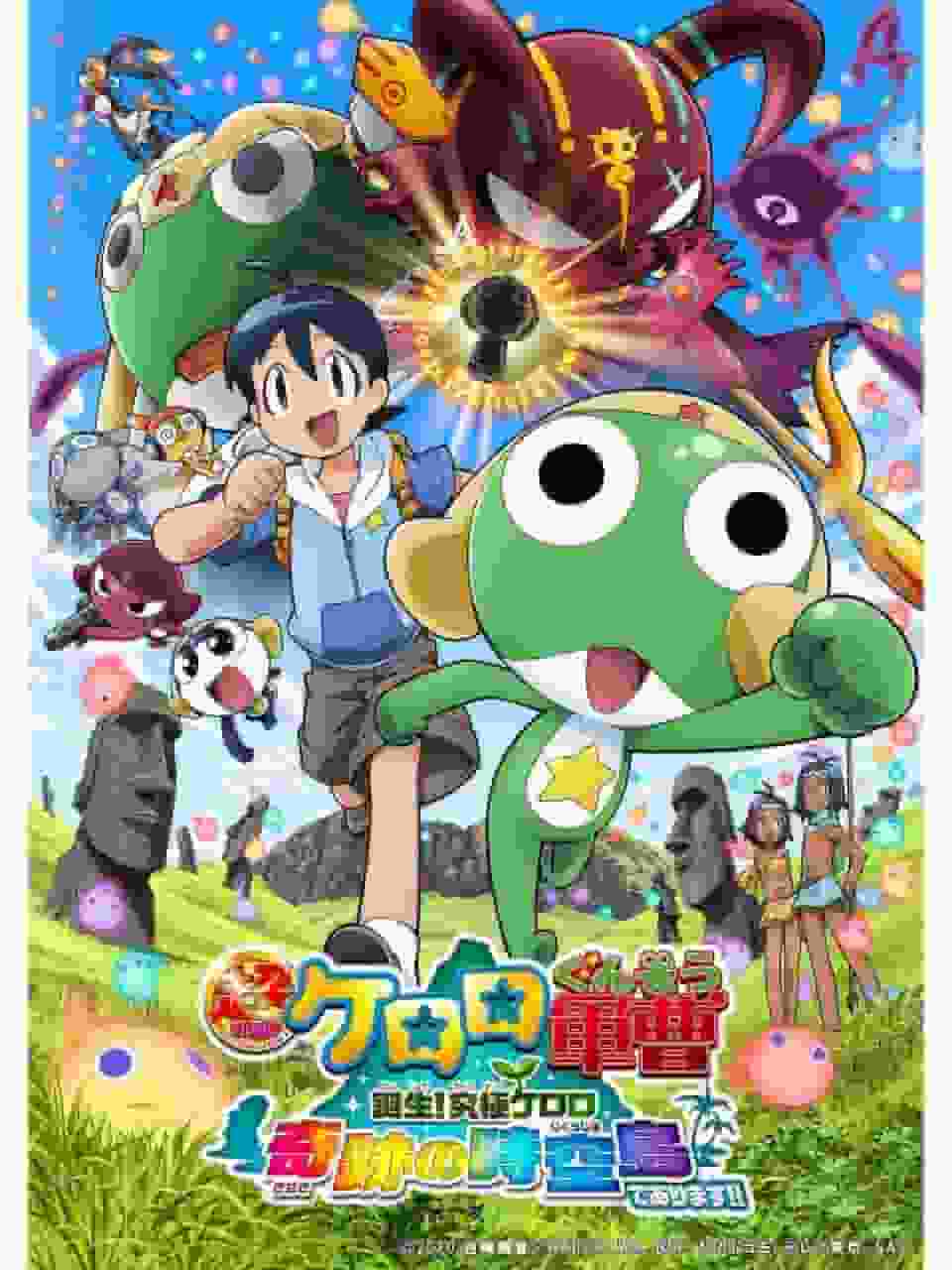 Reseña de la súper película Keroro Gunso: ¿Cuál es el atractivo del nacimiento de Ultimate Keroro y la Isla Milagrosa del Espacio-Tiempo?