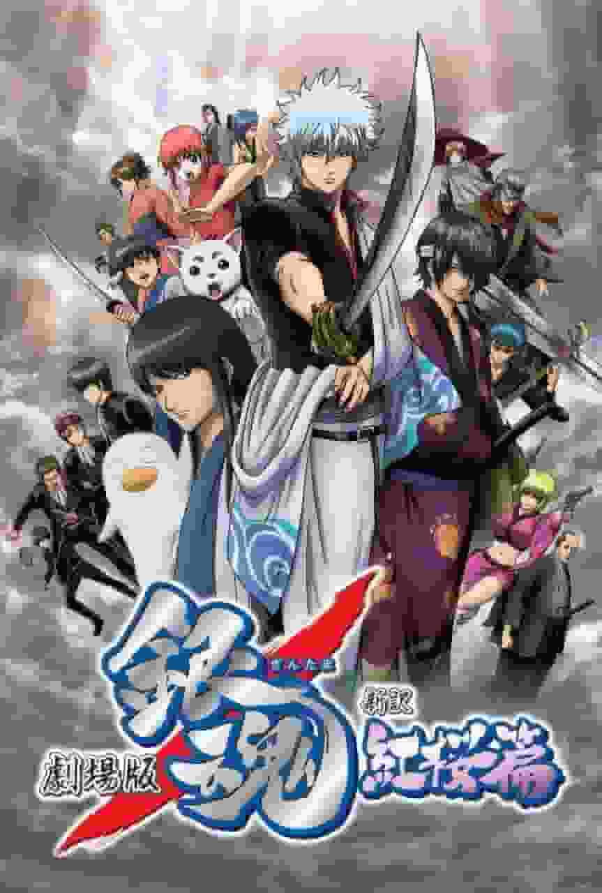 Atractivo y valoración de la película "Gintama: The New Benizakura Arc": Novedades vistas en la primera adaptación cinematográfica de la serie