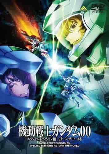Análisis y reseña de Mobile Suit Gundam 00 Special Edition III: ¿Cuál es el atractivo de Return the World?
