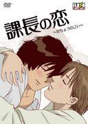 Reseña de "El amor del jefe": Una conmovedora historia sobre un romance laboral