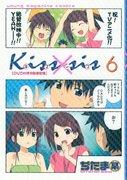 El atractivo y la evaluación de "Kiss×sis [versión paquete de cómic] Episodio 3": Una mirada profunda a la dulce relación entre hermanas