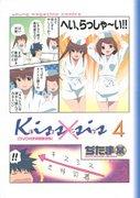 Atractivo y evaluación de "Kiss×sis [versión paquete de cómic] Episodio 4": Profundizando en la dulce relación entre hermanas