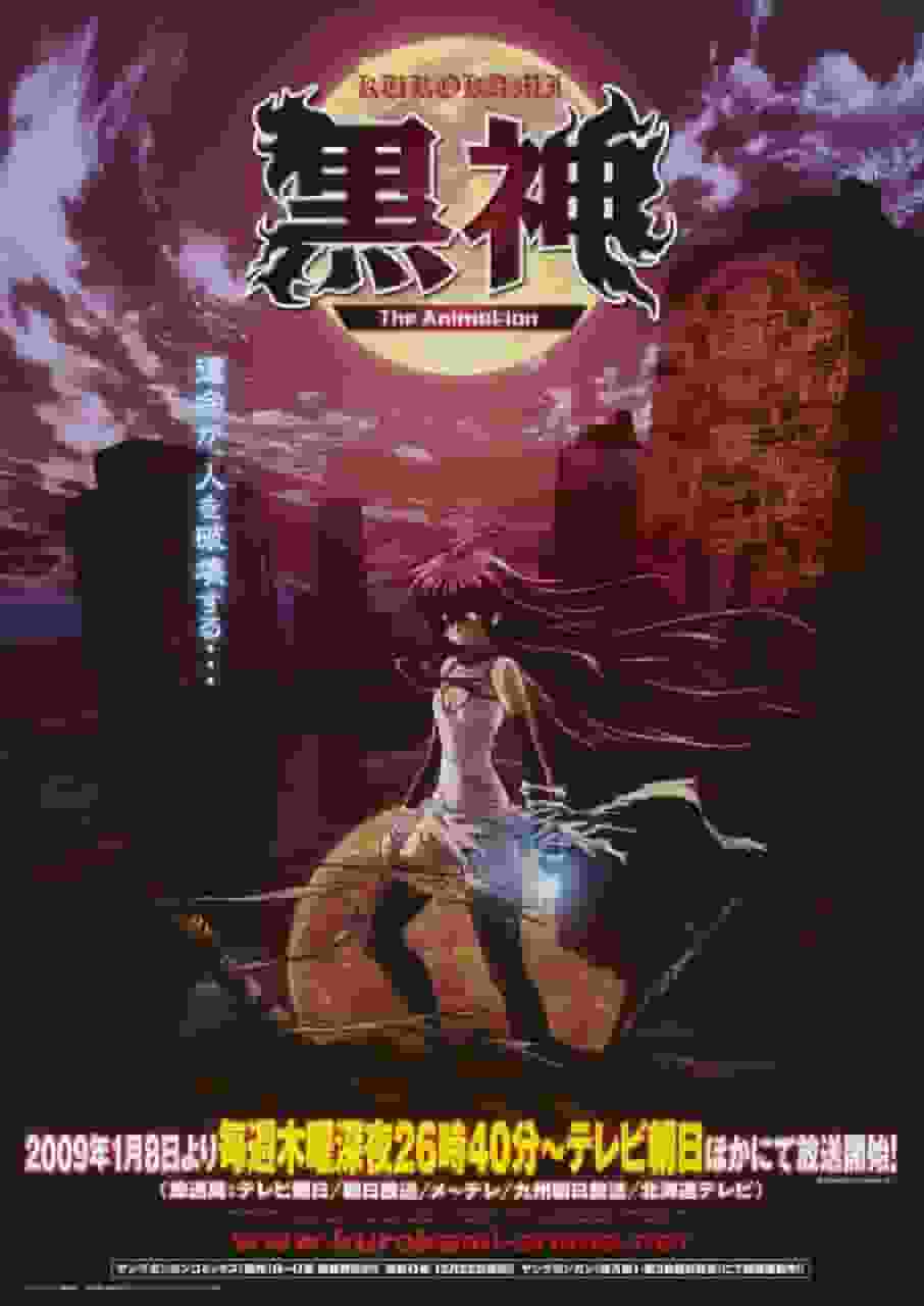 Kurokami The Animation: una disección exhaustiva del fascinante mundo de la fantasía oscura