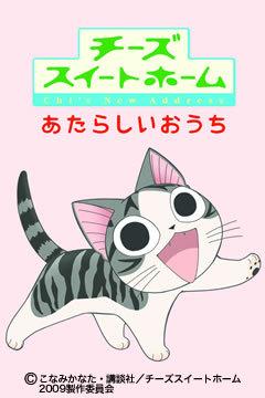 El atractivo y la evaluación de Cheese Sweet Home OVA #1: Una mirada profunda a los nuevos desarrollos de la serie