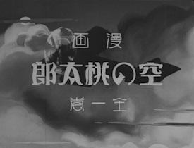 Reseña de "Sora no Momotaro": Una nueva aventura y una historia conmovedora