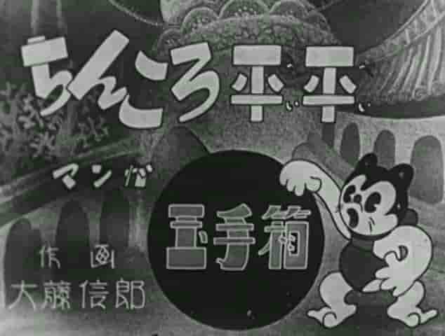 Chinkoro Heihei Tamatebako: Una mirada a la historia única y el encanto de los personajes.