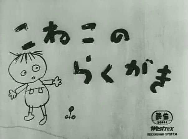 Reseña de "Koneko no Doodles": Una explicación detallada de la encantadora animación del gato garabato.