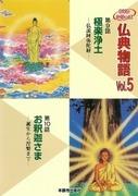 Reseña de la historia bíblica budista 10 "Buda": Un viaje emocional desde el nacimiento hasta el nirvana