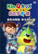 Kin-Q Kids ★ Otasu K-tai - Una evaluación exhaustiva del atractivo y el valor educativo del anime infantil
