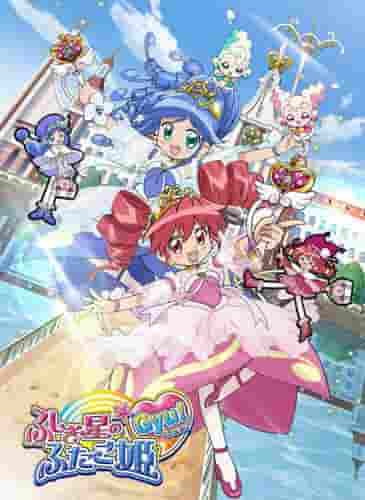 El atractivo y las reseñas de "Fushigiboshi no ☆Twin Princess Gyu!": Una explicación detallada de las nuevas aventuras de las princesas gemelas.