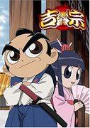 El atractivo y la valoración de "Yoshimune": Una obra recomendada para los fans del anime moderno