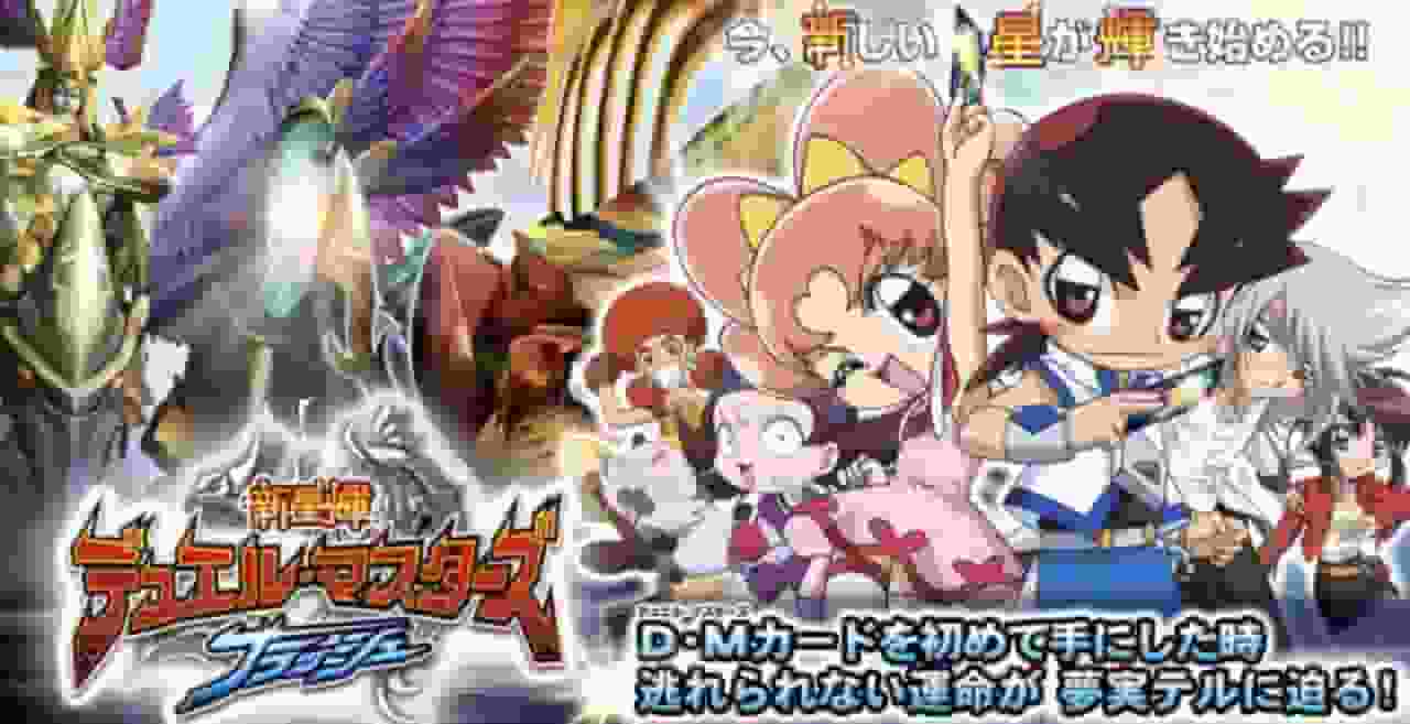 Shinsei Kagayaki Duel Masters Flash: una revisión exhaustiva de la tercera serie de televisión de la serie Duel Masters