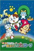 TAMA&FRIENDS: Encuentra la Piedra Mágica Punipuni: una evaluación exhaustiva del atractivo y el valor educativo de este anime infantil.