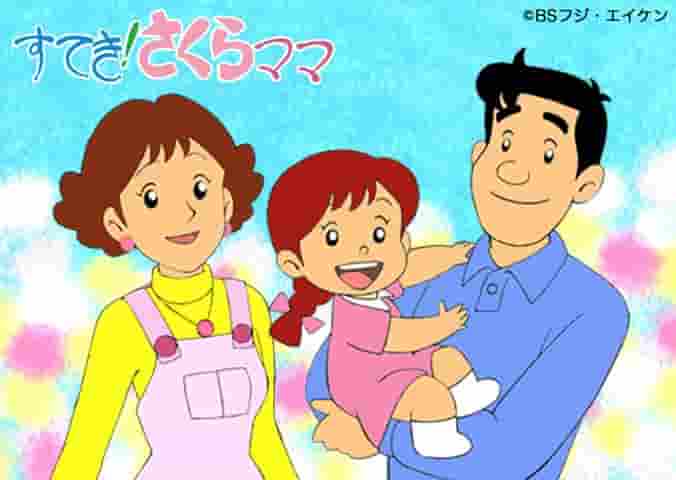 ¡Maravilloso! Sakura Mama: ¿Cuál es el atractivo de esta conmovedora historia familiar?