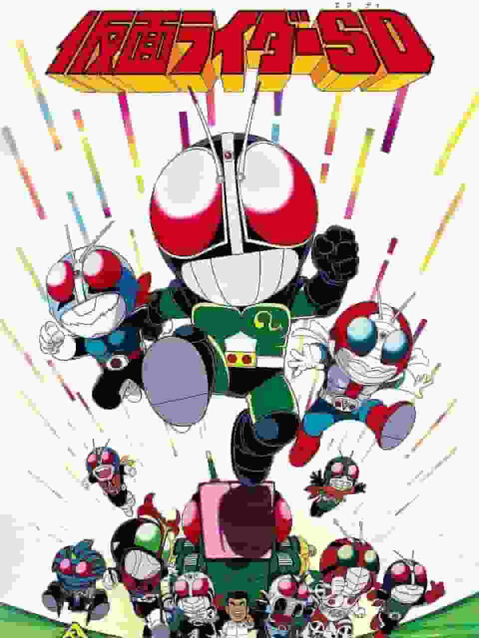 El atractivo y la reputación de Kamen Rider SD: un análisis exhaustivo del mundo compacto del héroe