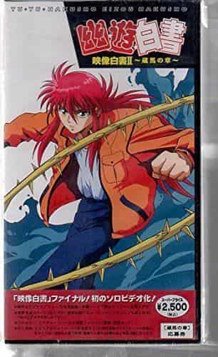 Reseña de Yu Yu Hakusho Eizo Hakusho II ~Kurama Chapter~: Personajes encantadores y una historia profunda