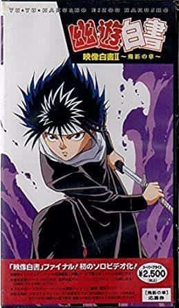 Reseña de Yu Yu Hakusho Eizo Hakusho II ~Hiei Chapter~: Una fusión de personajes fascinantes y una historia profunda