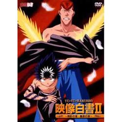 Reseña de Yu Yu Hakusho Eizo Hakusho II ~Kuwabara Chapter~: Explorando la profundidad de las escenas de lucha y los personajes
