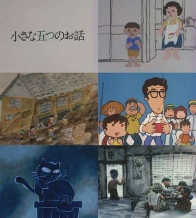 Reseña de "Cinco pequeñas historias": una colección de animaciones cortas y conmovedoras