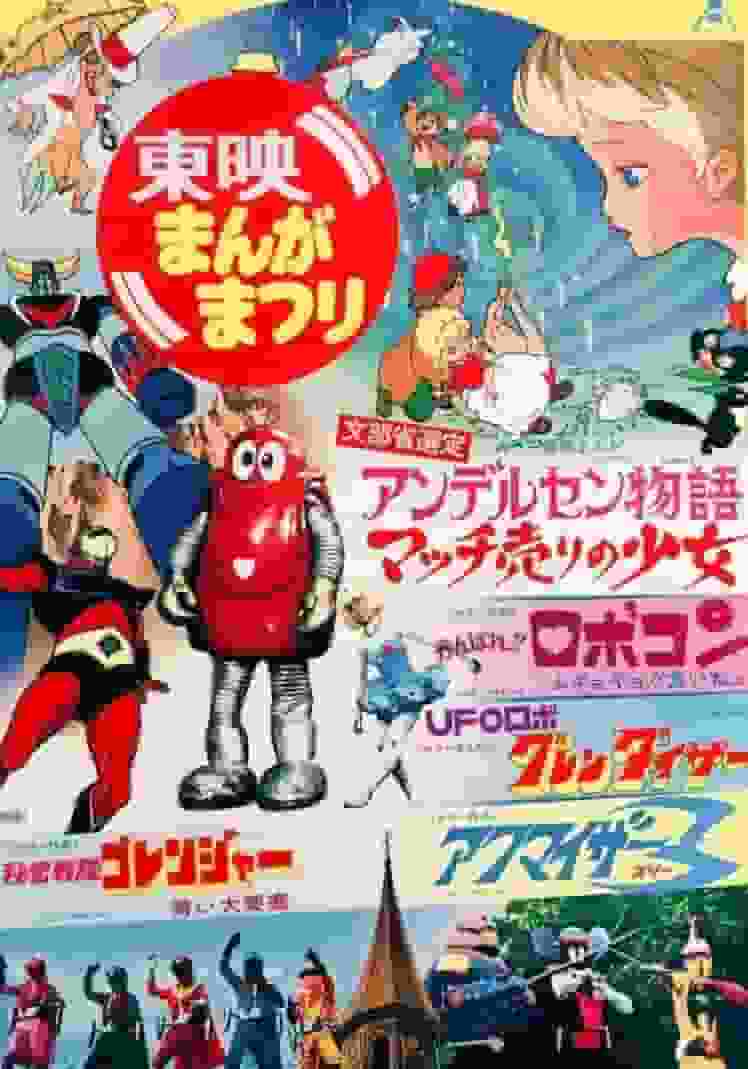 UFO Robot Grendizer: El atractivo y la reputación del clásico anime de robots