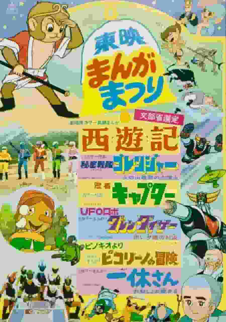 Reseña de UFO Robot Grendizer "Duelo en el Atardecer Rojo": ¡Disfruta del conmovedor clímax!