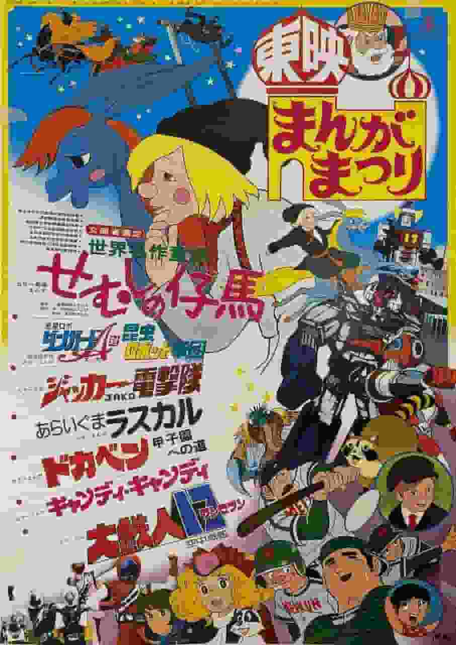 Reevaluando el encanto y la emoción de Candy Candy: Explorando la profunda cosmovisión de este anime clásico