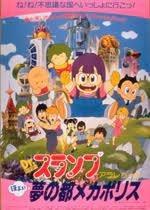 ¡Un análisis exhaustivo del encanto del Dr. Slump Arale y el mundo de ensueño de Mechapolis!