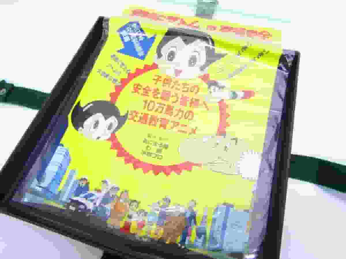 Educación sobre seguridad vial en Astro Boy: sus efectos y significado desde la perspectiva del anime