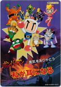 Bomberman Gracias por tu valentía Puedo escucharte - Una evaluación exhaustiva de la conmovedora historia y la profundidad de los personajes.