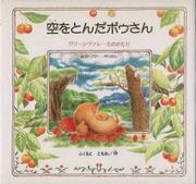 ¡Una reseña completa de la escena de vuelo de Pou en "Green Valley Story"! ¿Qué es un emocionante viaje aéreo?
