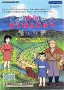 El cuento de Hatojuu de Boy Muku: ¿Cuál es el atractivo de este conmovedor anime sobre la juventud y la aventura?