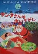 Santa está muy ocupado: El atractivo y la evaluación de un anime que retrata el ajetreo de la Navidad