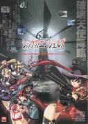 ¡Una reseña completa de "6 ANGELS"! Una explicación detallada de las ventajas y desventajas.