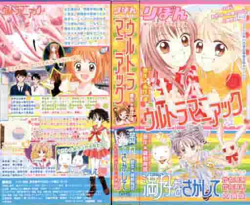 ¡Una reseña completa de la adorable aventura de "Buscando la Luna Llena"!