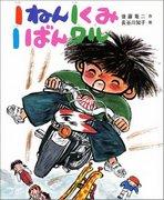 "El Peor": ¡Un análisis exhaustivo de la conmovedora historia tejida por el peor héroe!