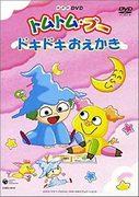 El atractivo y la valoración de Tom Tom Boo: una reseña imprescindible para los fans del anime