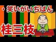 El atractivo y valoración del anime "Isseki" de Sanshi Katsura.