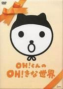 Especial de anime OH!Kun: Una mirada profunda al fascinante mundo de OH!Kun