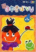 El atractivo y las reseñas de "Leyendo cuentos populares japoneses": un anime clásico que puede ser disfrutado tanto por niños como por adultos