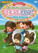 Babychhichi de Monchhichi y Ai-chan: Una evaluación exhaustiva del atractivo y la eficacia de la animación para el aprendizaje del inglés para niños.